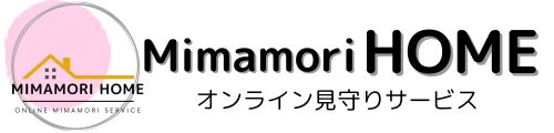 実家・高齢者の見守りサービス｜トライアルモニター募集中！